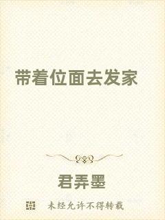 帶著位面去發家